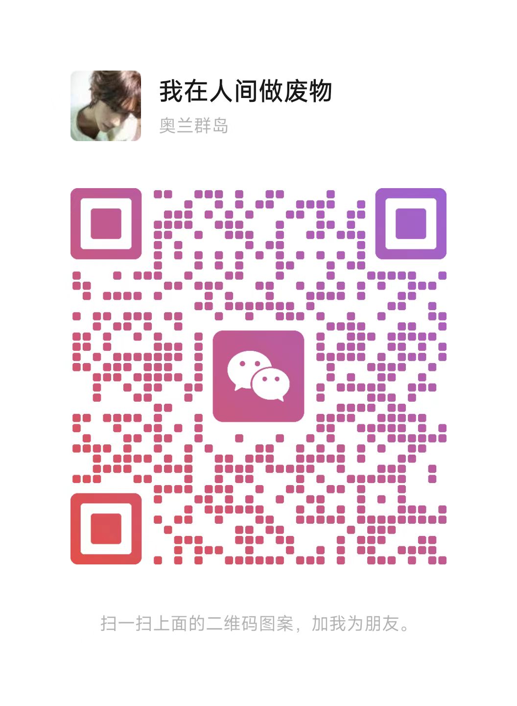 WeChat QR Code