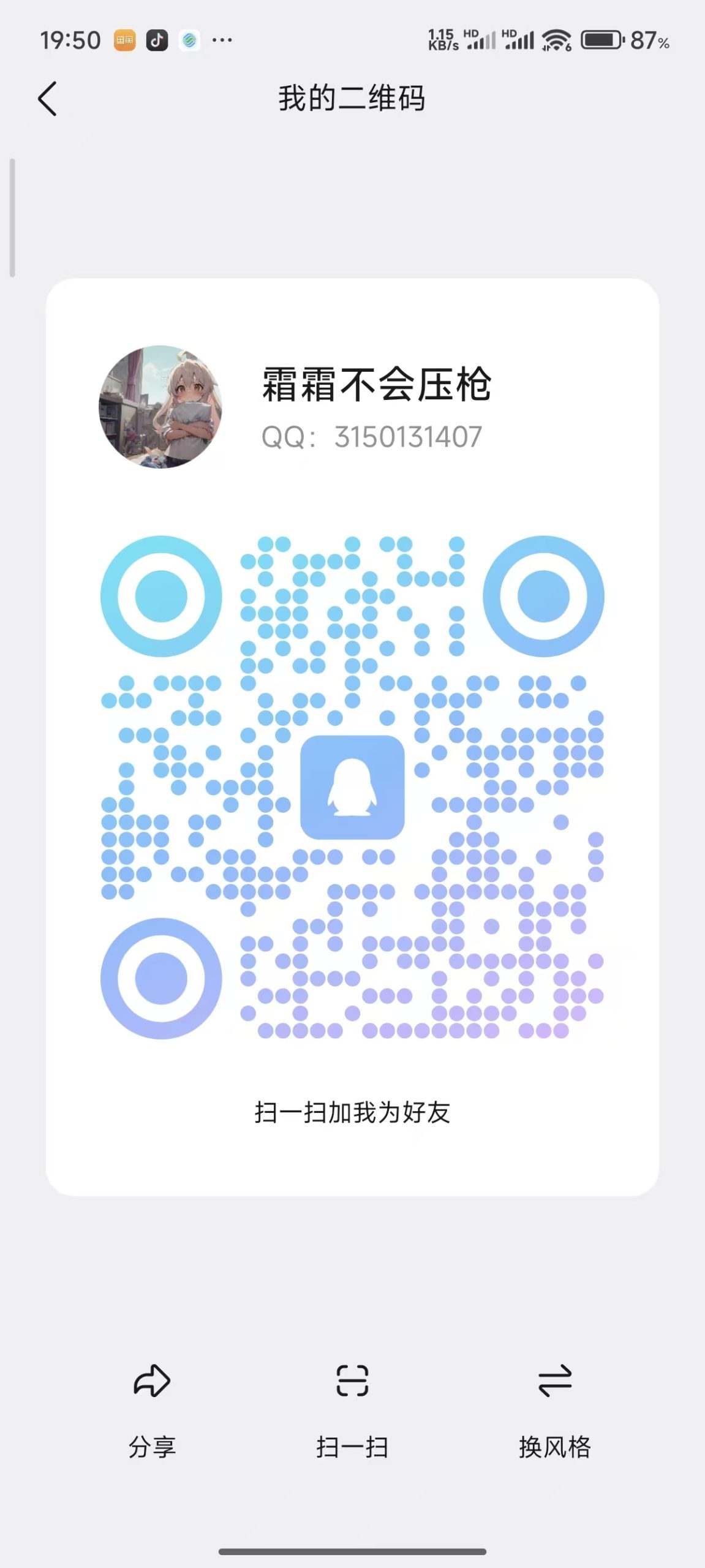 QQ QR Code